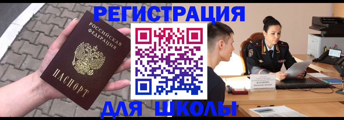 временная прописка в Дубне