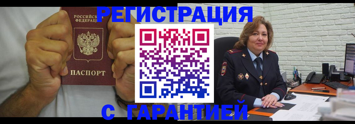 временная регистрация в Дубне