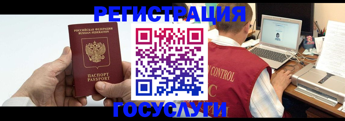 прописка для кредита в Дубне