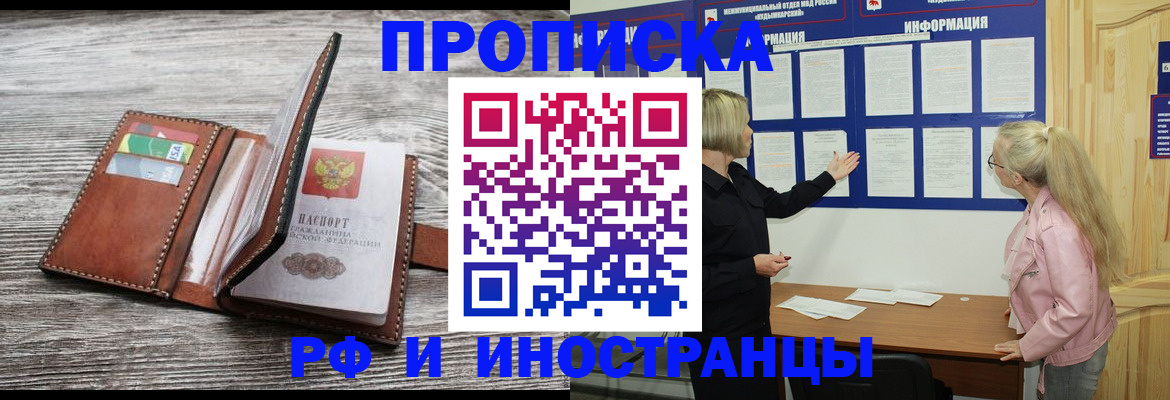 временная регистрация адрес в Дубне