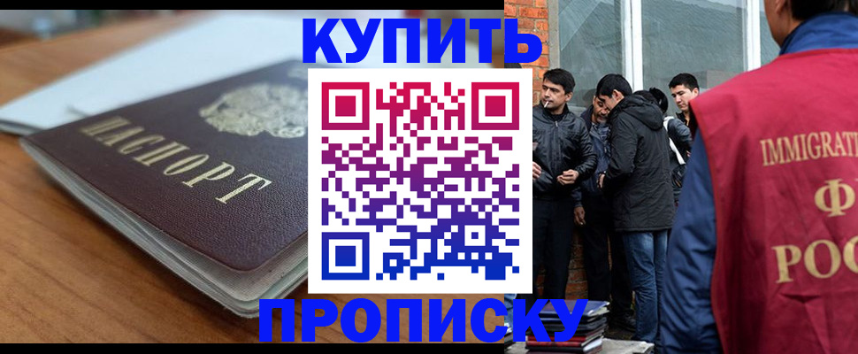 временная регистрация гарантия в Дубне