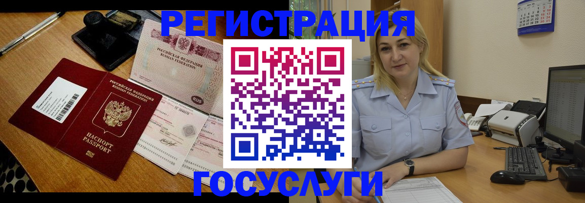 миграционный учет в Дубне